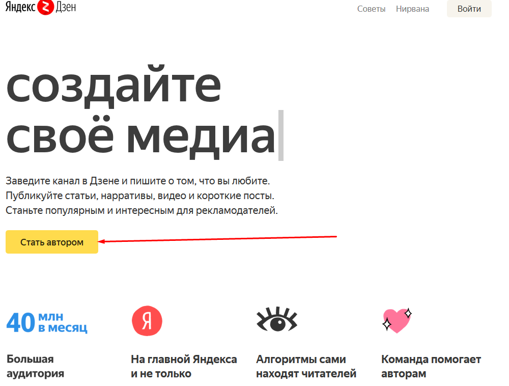 Яндекс.Дзен